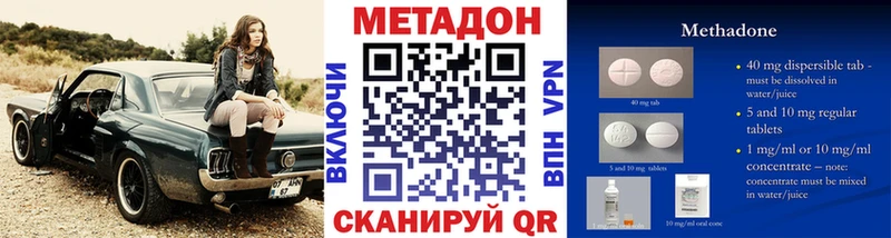 даркнет сайт  Спасск-Рязанский  МЕТАДОН мёд 